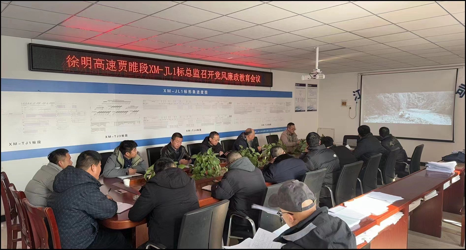 交通規劃設計院智科監理公司徐明高速賈睢段XM-JL1標總監辦開(kāi)展黨風(fēng)廉政教育活動(dòng)