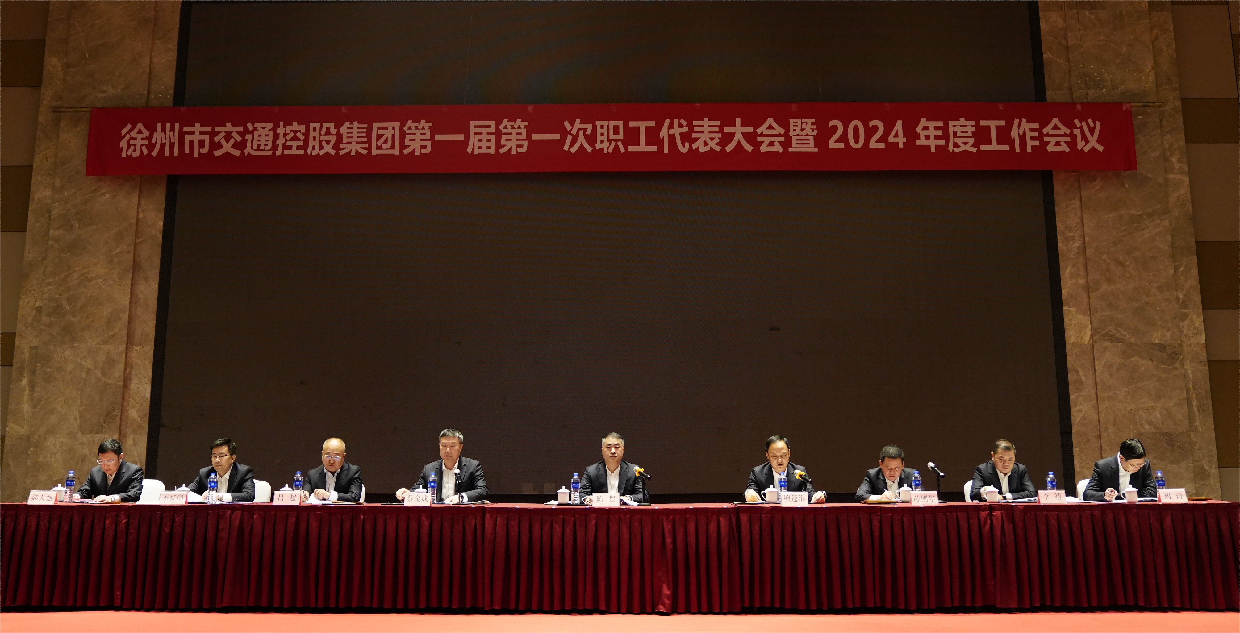 交控集團召開(kāi)第一屆第一次職工代表大會(huì )暨2024年度工作會(huì )議