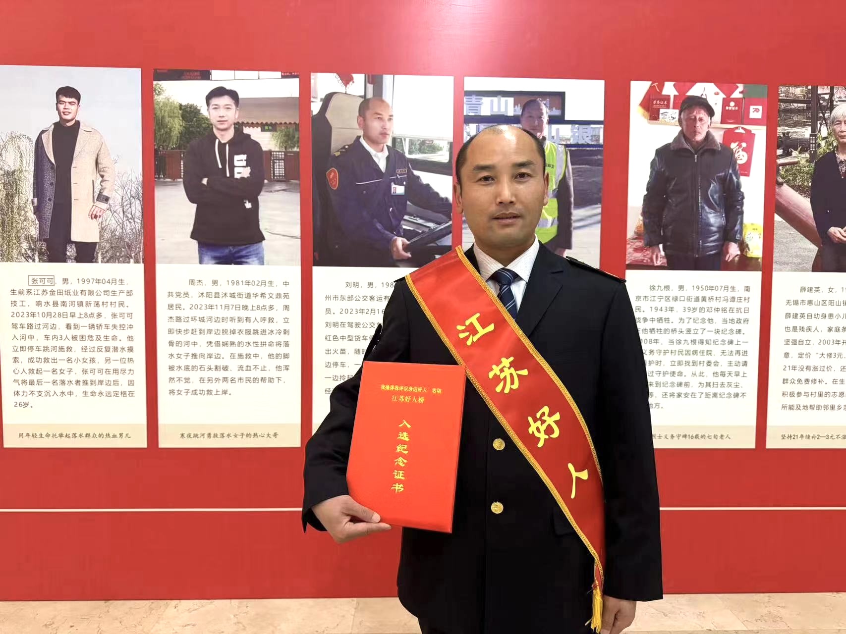 交控集團職工榮獲“江蘇好人”稱(chēng)號