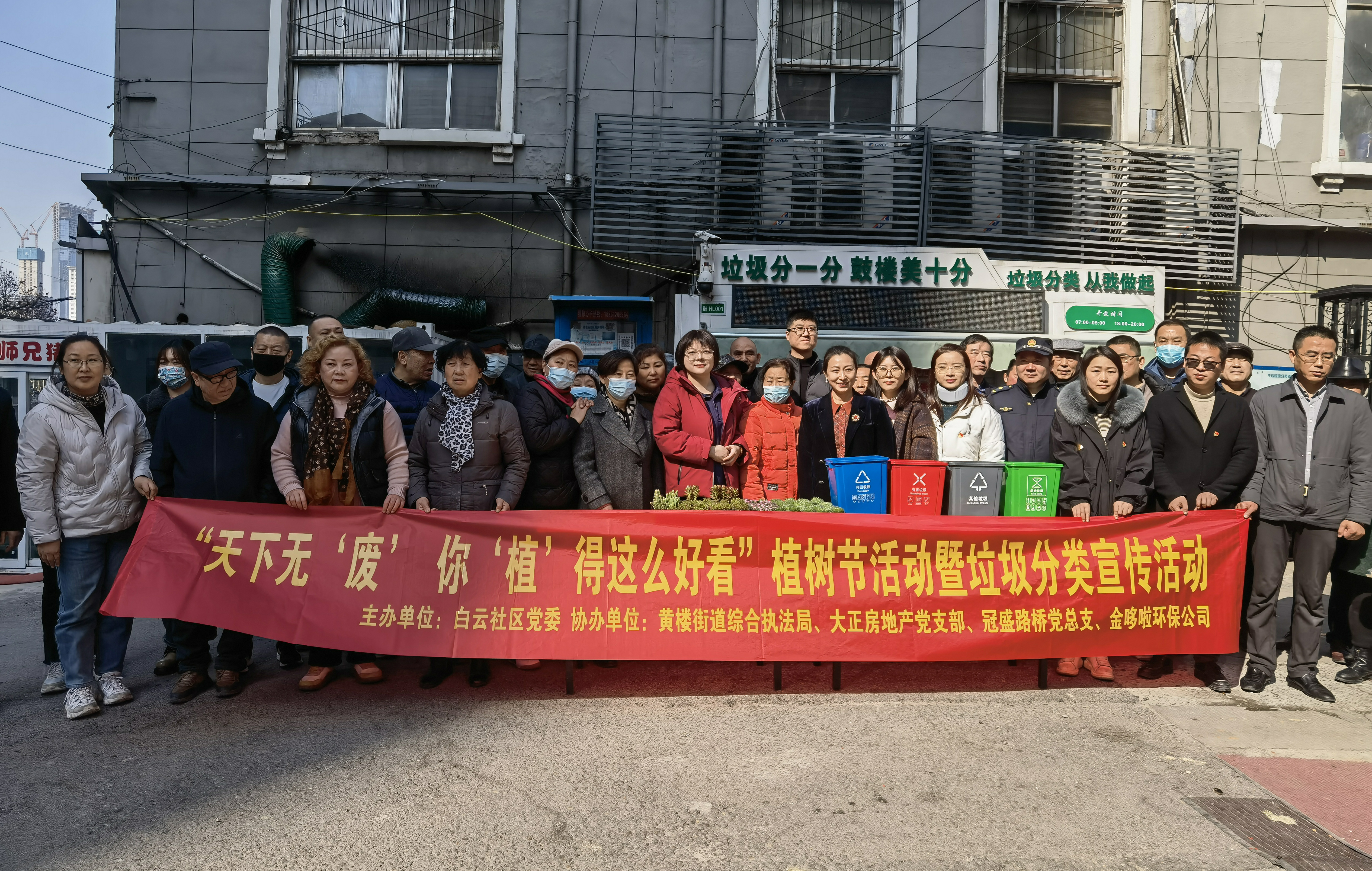冠盛公司黨總支聯(lián)合白云社區推廣綠化與垃圾分類(lèi)
