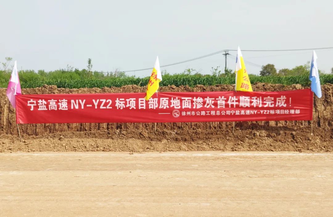交控集團承建寧鹽高速公路標段進(jìn)入路基施工快車(chē)道