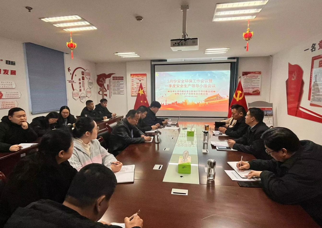 交控礦產(chǎn)和東部繞越公司舉辦了消防知識講座