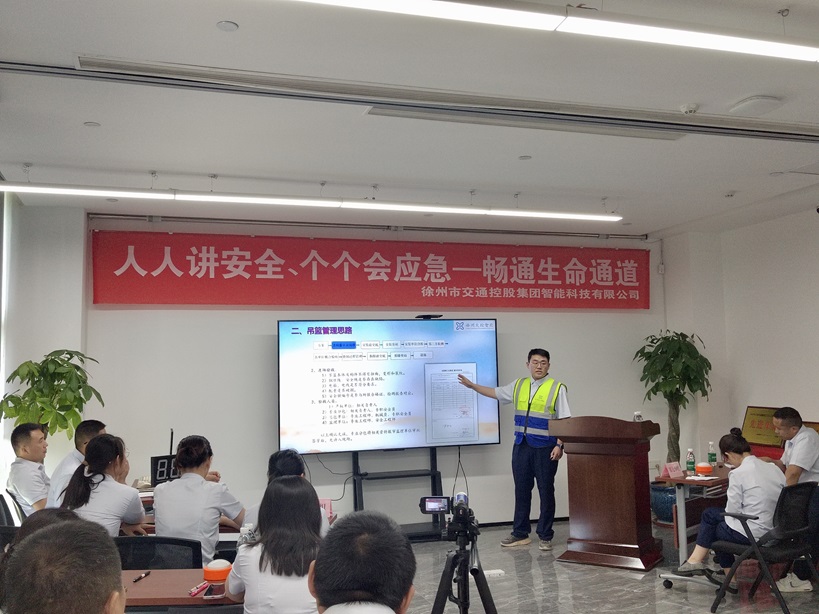 交控智能公司舉辦“人人講安全，個(gè)個(gè)會(huì )應急”演講比賽暨2024屆“安康杯”安全知識競賽