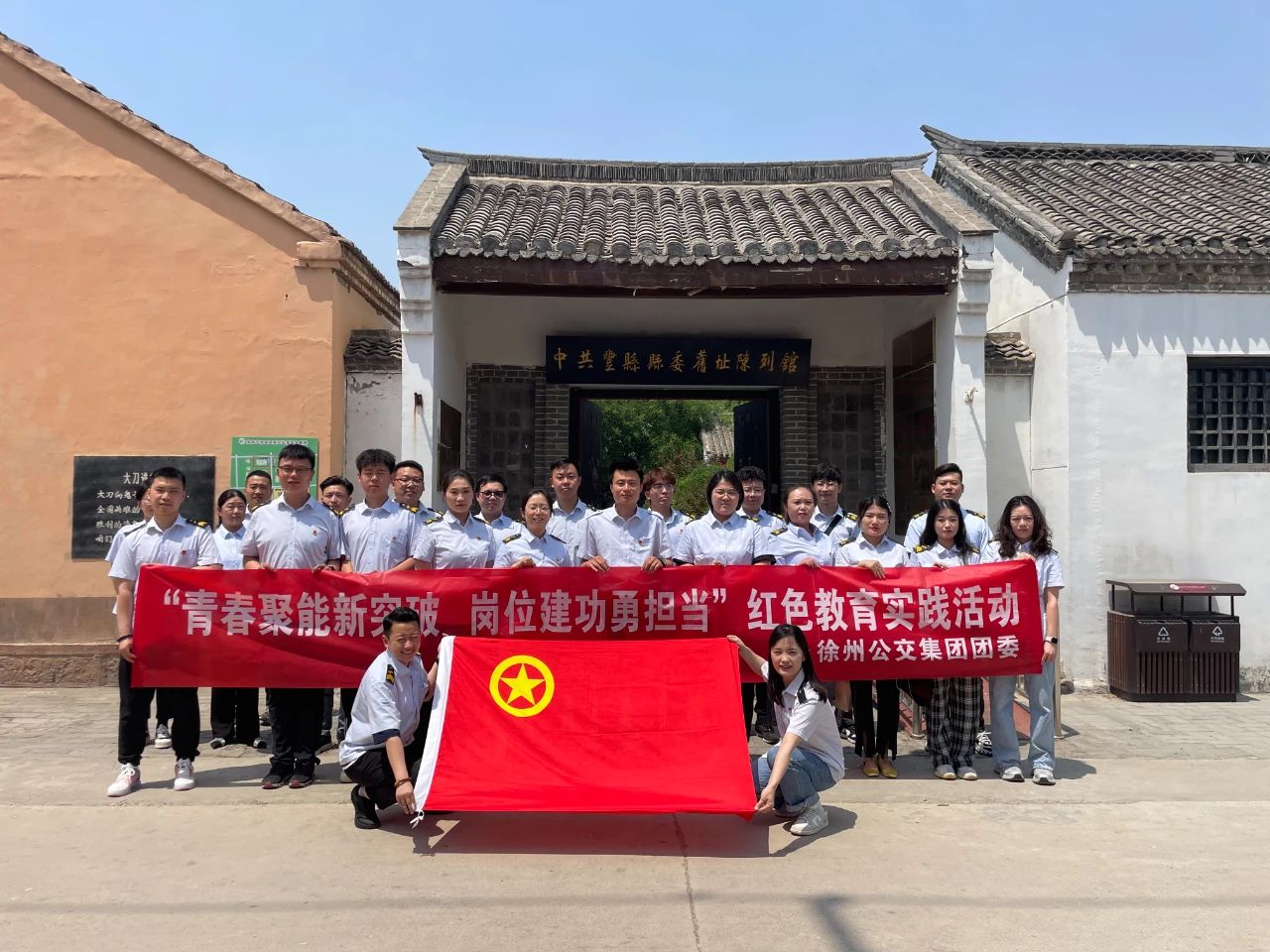 公交集團團委開(kāi)展紅色教育實(shí)踐活動(dòng)