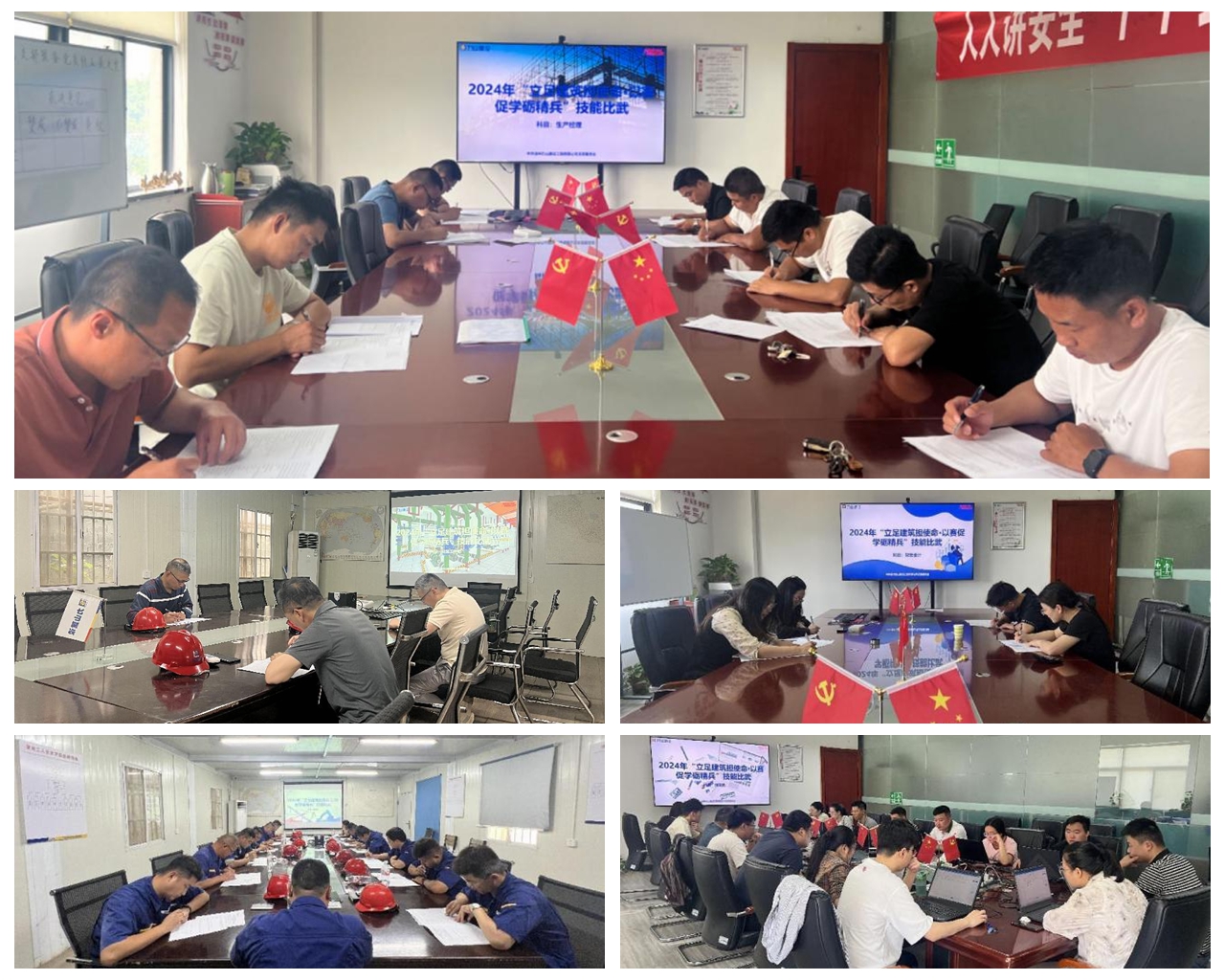 力山建設公司開(kāi)展“立足建筑擔使命 以賽促學(xué)礪精兵”崗位大練兵