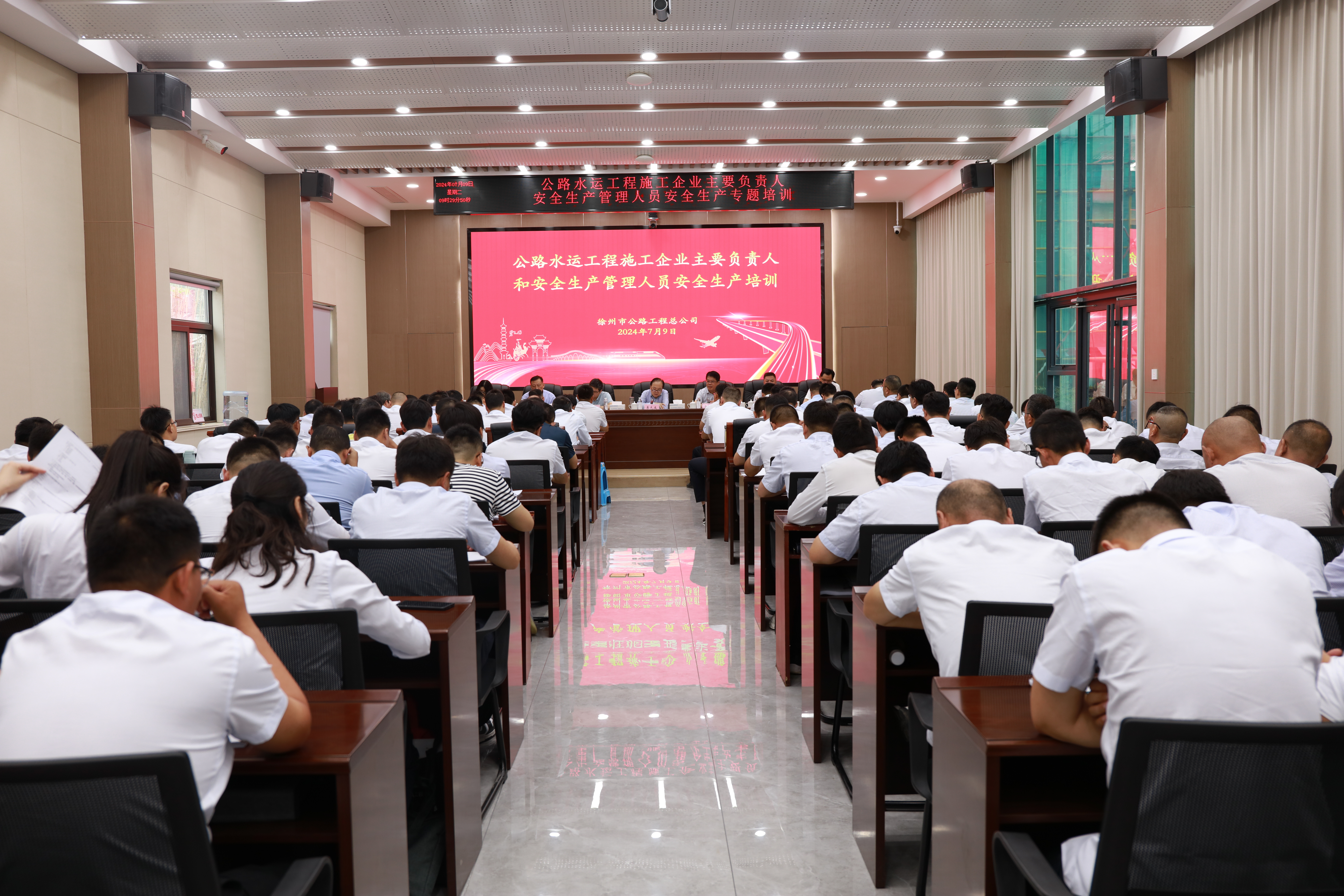 公路水運工程施工企業(yè)主要負責人及安全生產(chǎn)管理人員專(zhuān)題培訓徐州班順利舉辦