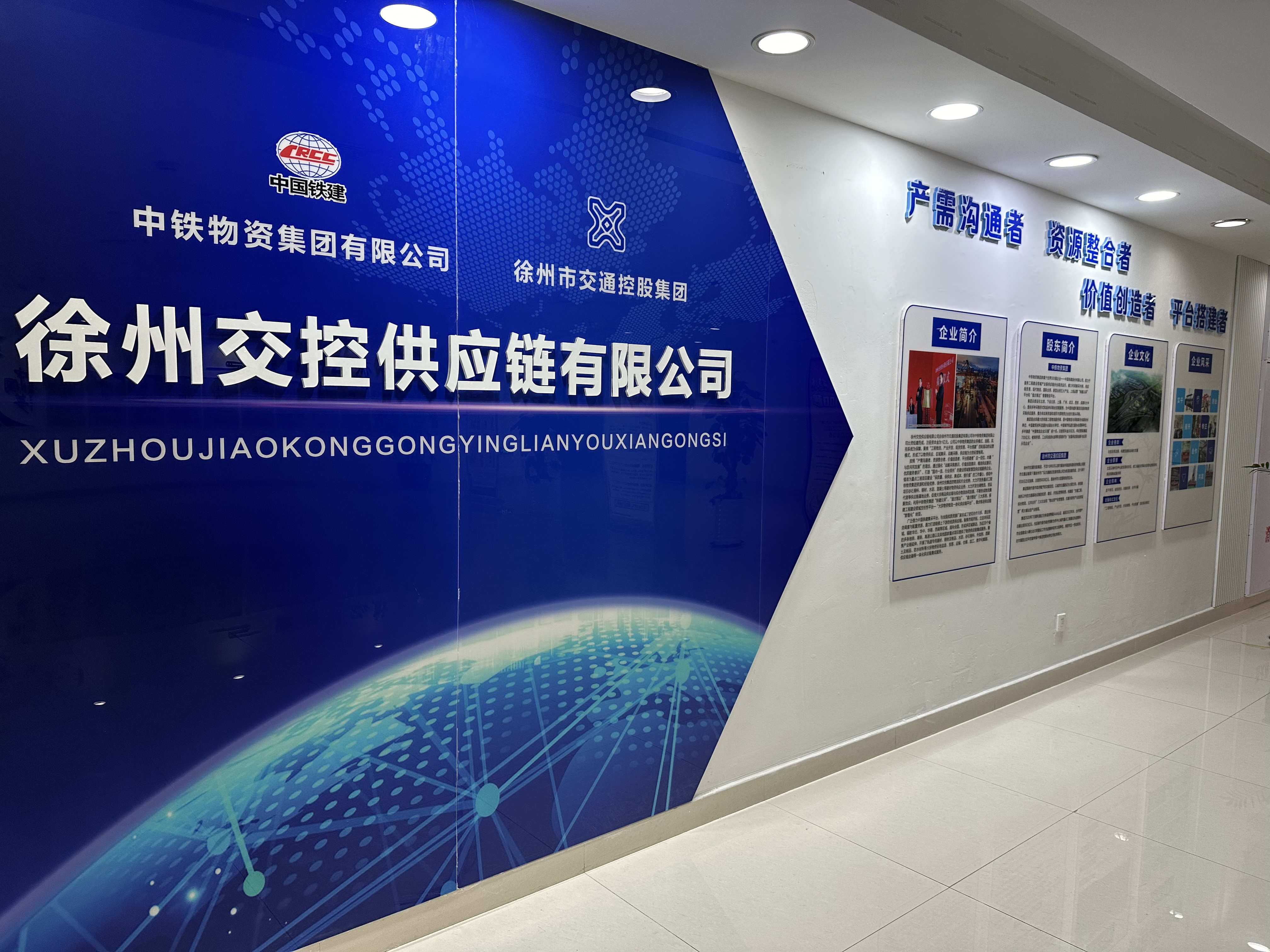 交控供應鏈公司：落實(shí)高質(zhì)量發(fā)展要求 以八項舉措力爭“開(kāi)門(mén)紅”