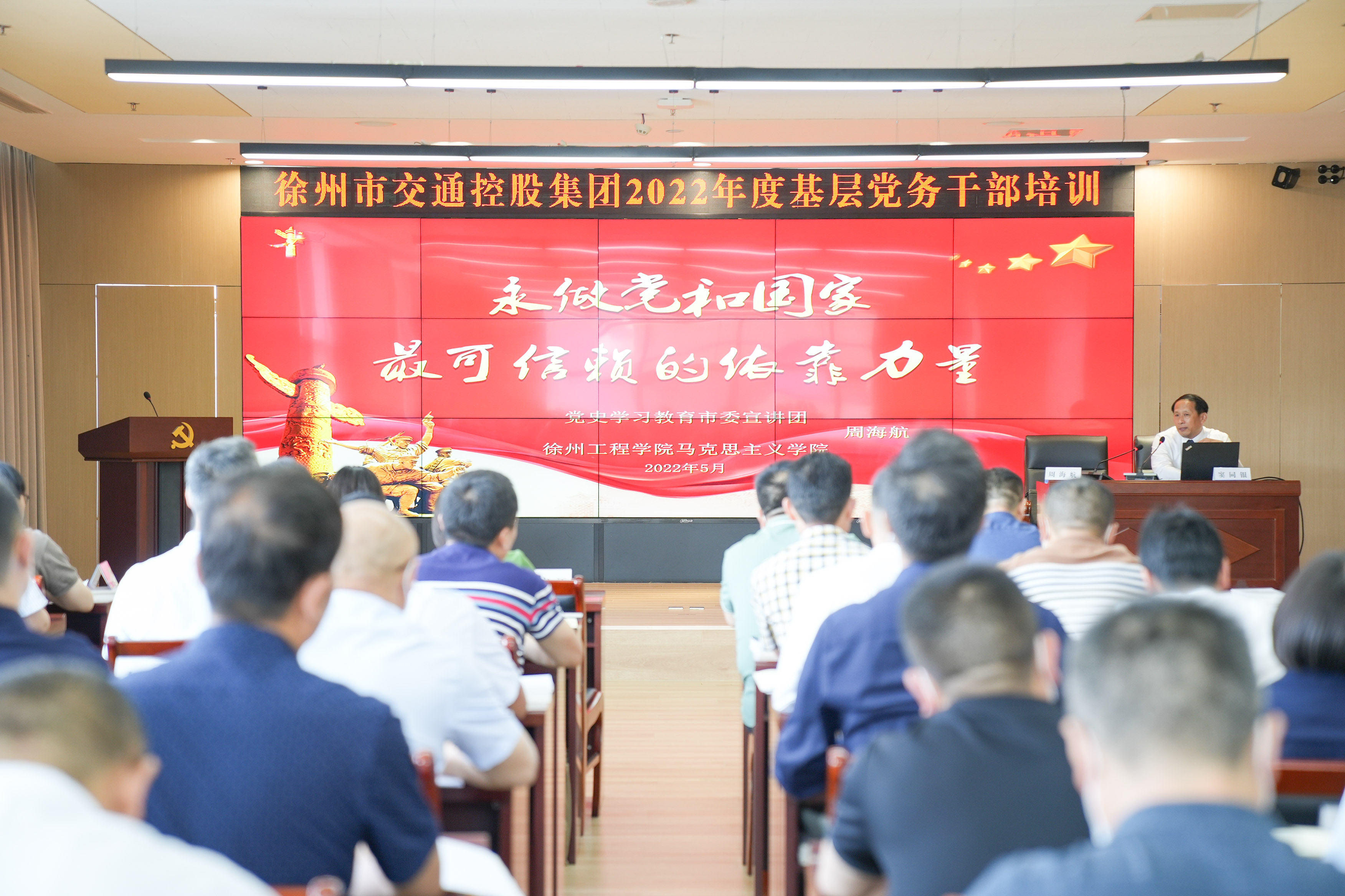 交控集團組織開(kāi)展黨務(wù)干部培訓