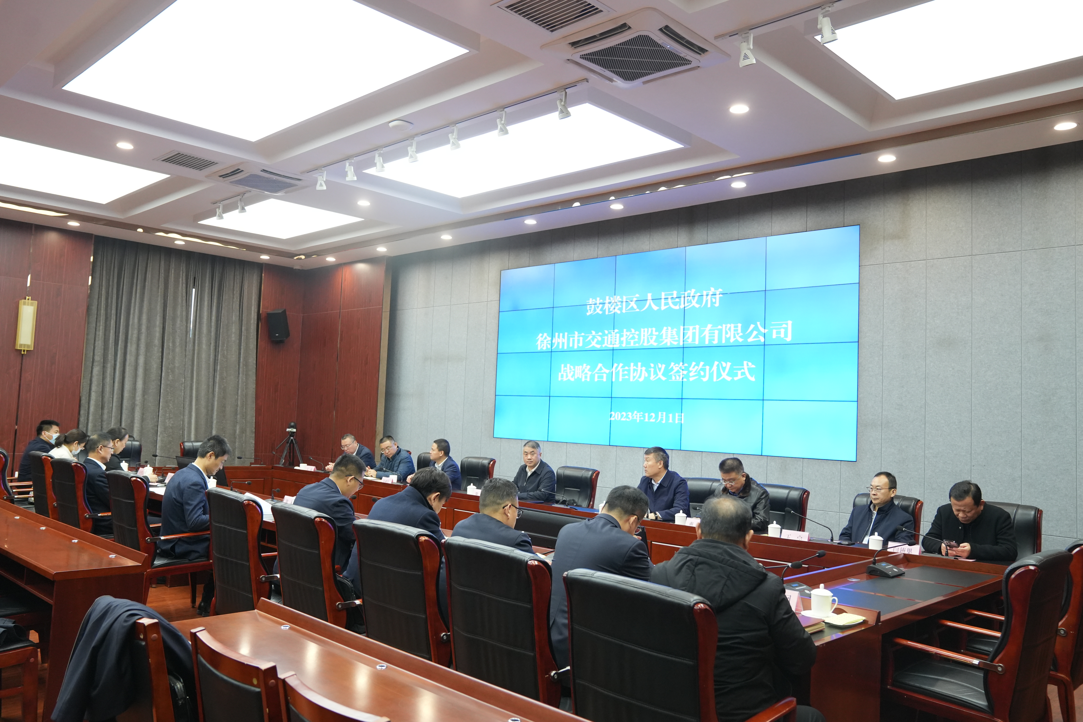 鼓樓區政府與交控集團簽訂戰略合作框架協(xié)議