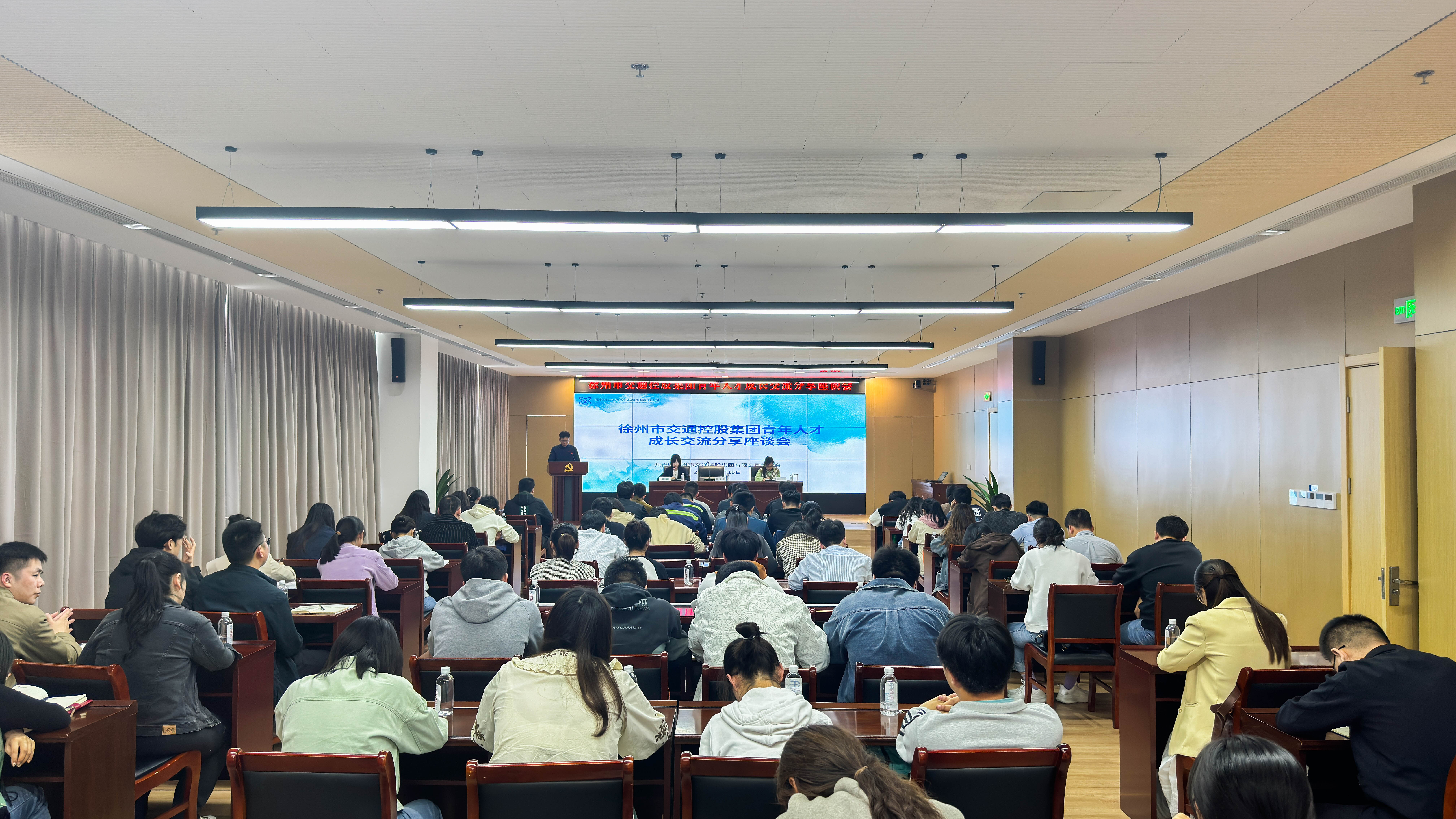 交控集團舉辦青年人才成長(cháng)交流分享座談會(huì )